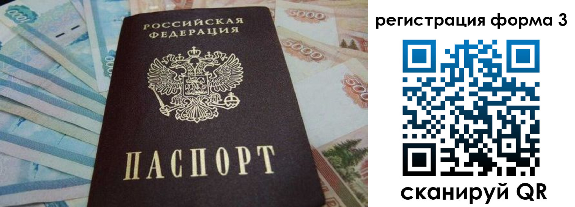 прописка в квартире в Элисте