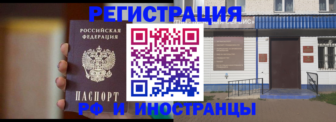 прописка паспорт в Элисте