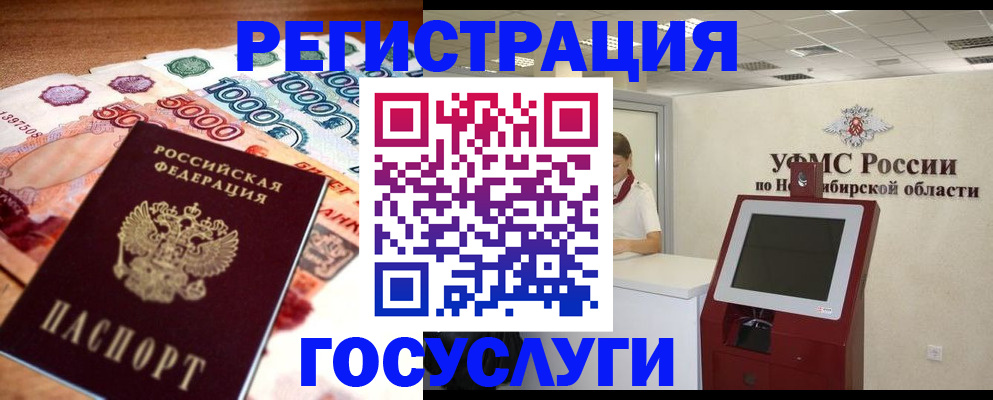 временная регистрация адрес в Элисте