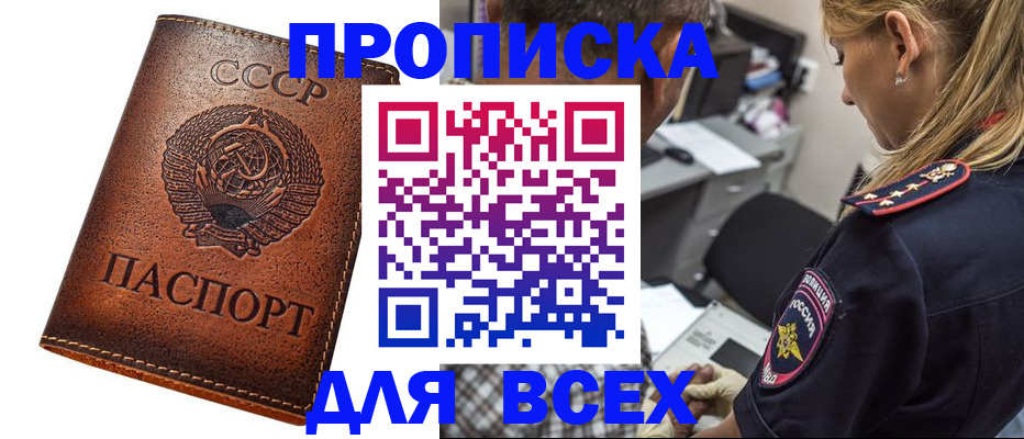 где прописаться в Элисте