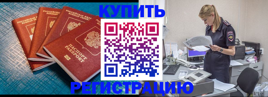 прописка от собственника в Элисте