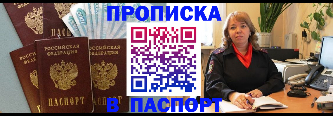 регистрация для школы в Элисте