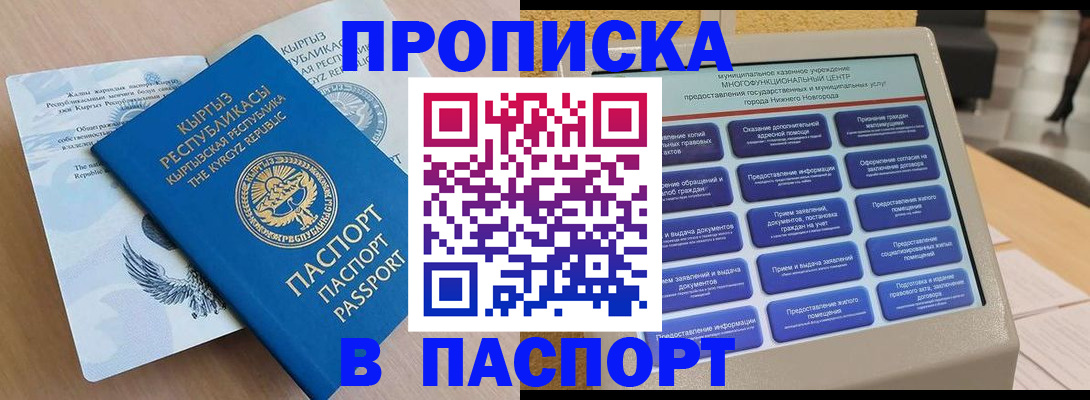 регистрация в Элисте