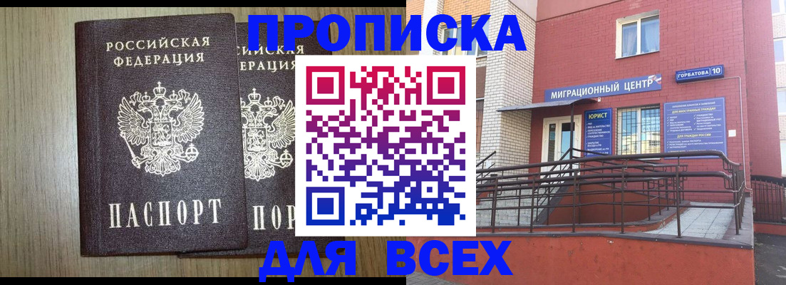 временная регистрация для всех в Элисте